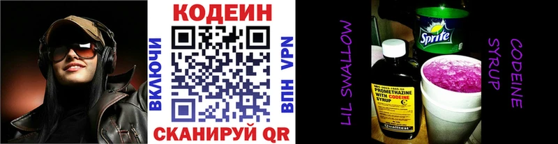kraken зеркало  Суоярви  Codein напиток Lean (лин) 
